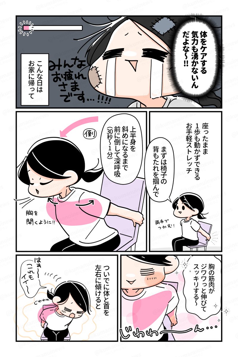 (2/2)
これをやると呼吸もしやすくなるので寝る前とかもよくやってます。 