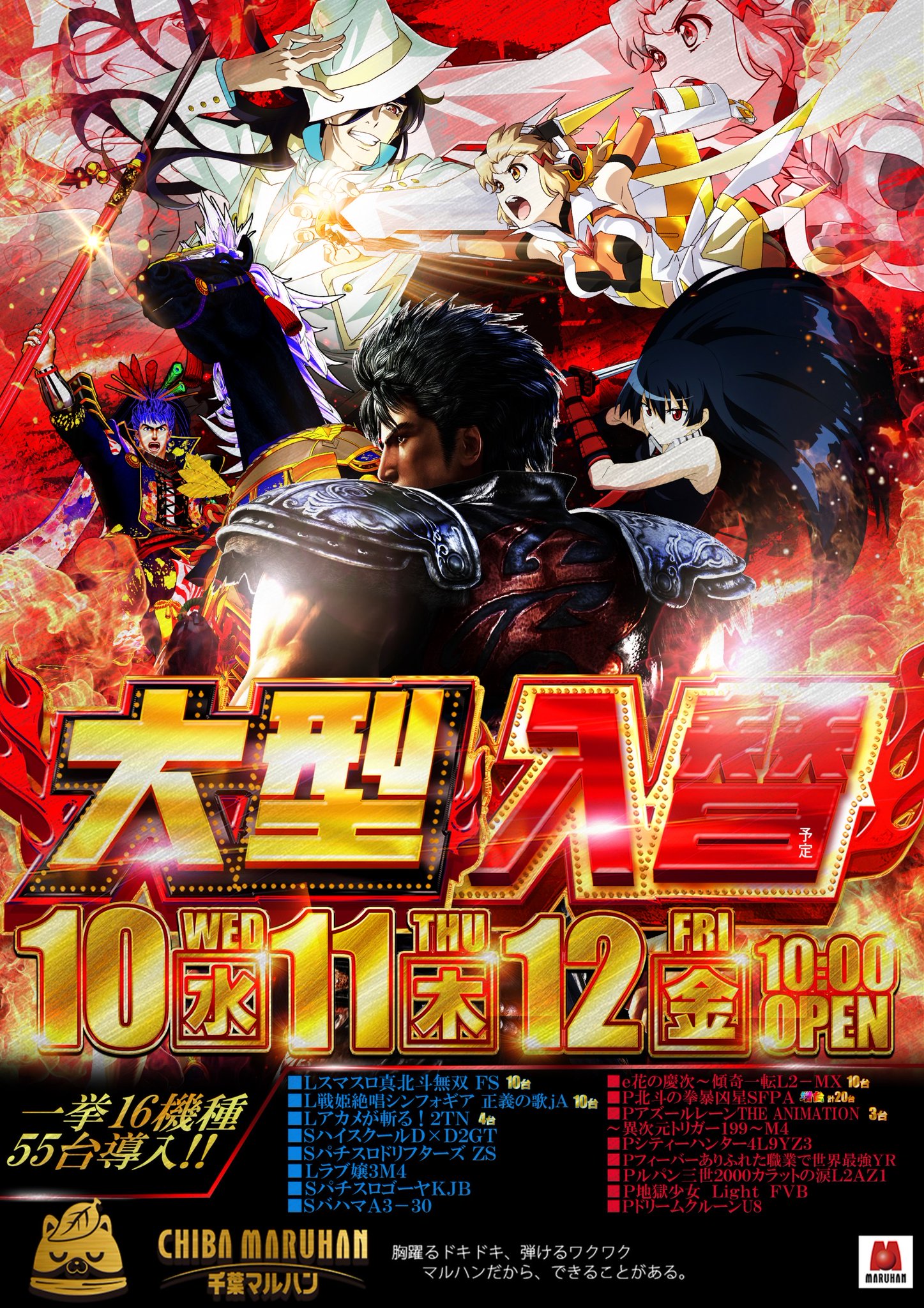 家庭用　パチスロ　スマスロ　L戦姫絶唱シンフォギア正義の歌　送料込み 家庭用 パチスロ スマスロ L戦姫絶唱シンフォギア 正義の歌jA 送料込み L