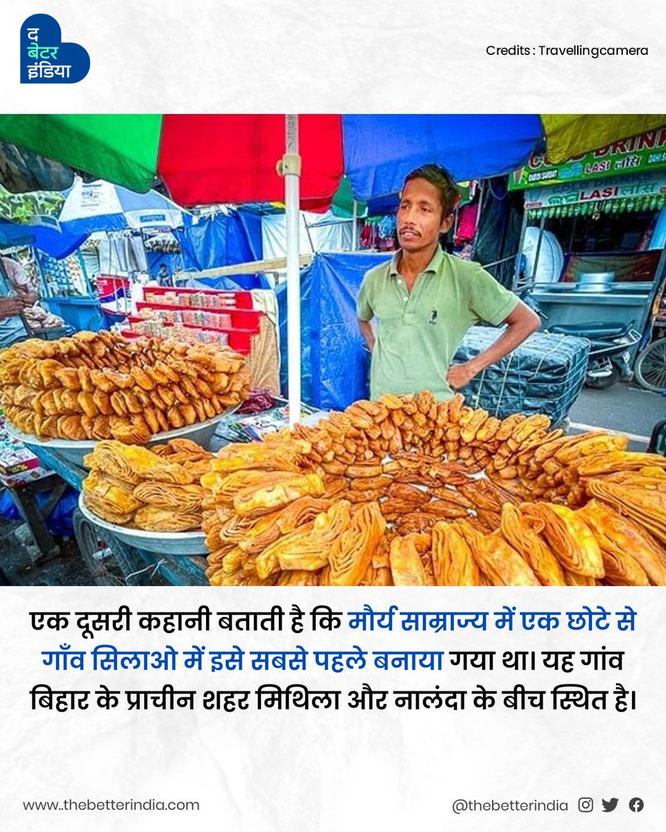 TbiHindi's tweet photo. आइए जानते इस स्वादिष्ट मिठाई के दिलचस्प इतिहास के बारे में >>
कमेंट बॉक्स में अपने उन दोस्तों को Tag कीजिए जिन्हें जल्द से जल्द आपको खाजा खिलाना चाहिए।
#Sweet #IndianSweet #History #Jagannathpuri #RathYatra #Inspiring #IndianSweetDish https://t.co/vgBYKiVbRe
