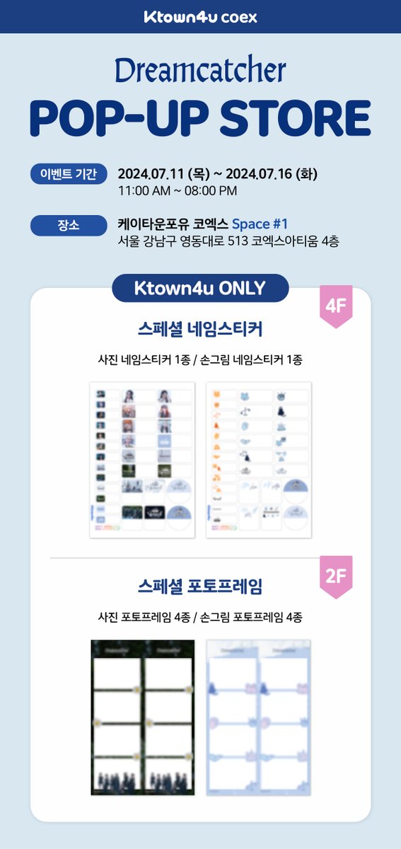 #Dreamcatcher (#드림캐쳐) 10th Mini Album [VirtuouS]
#케타포코엑스 POP-UP STORE 오픈 안내 🔮
 
📆24.07.11~24.07.16
🪐Space #1
 
✨앨범 SET 구매 시 
- 단체 폴라로이드형 포토카드 추가 증정
 
👑미공개 럭키드로우 포토카드
👑스페셜 음료 &amp; 투명 포카 프레임
👑드림캐쳐