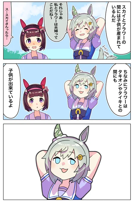 これは史実を知り脳が破壊されていくセイちゃん #ウマ娘