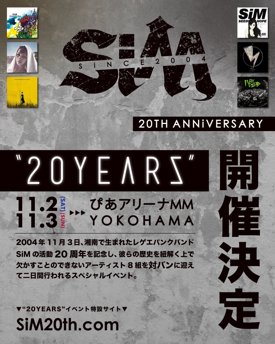 SiM_Official tweet media