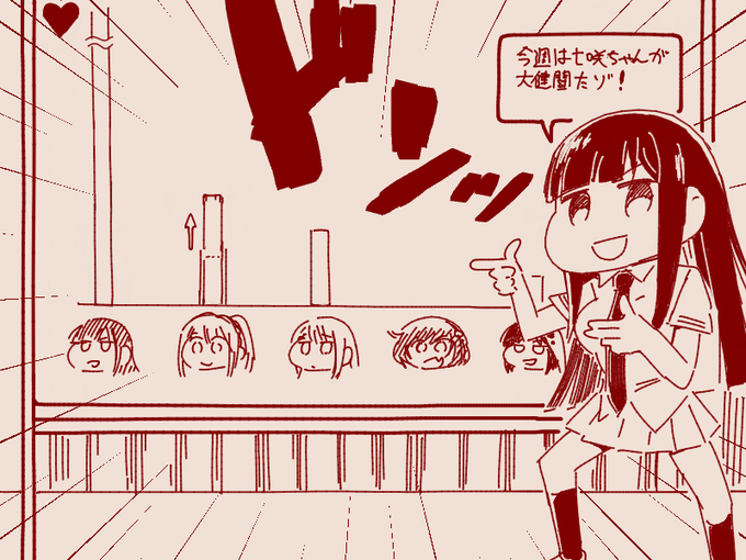 今週の鵺の陰陽師2 