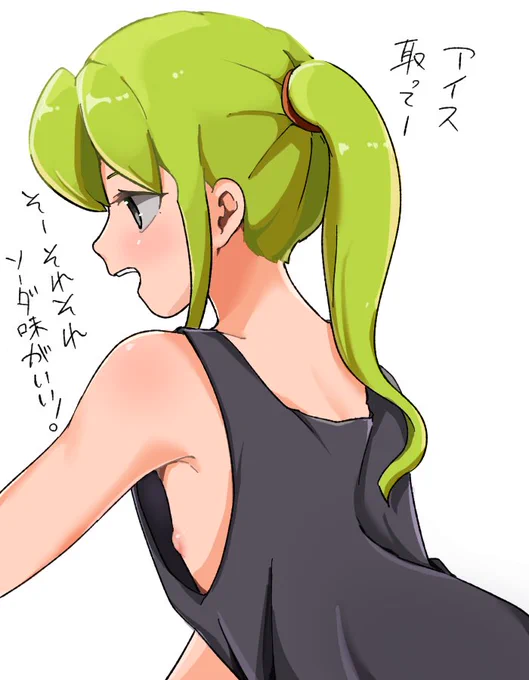 基緑
夏じゃん! 