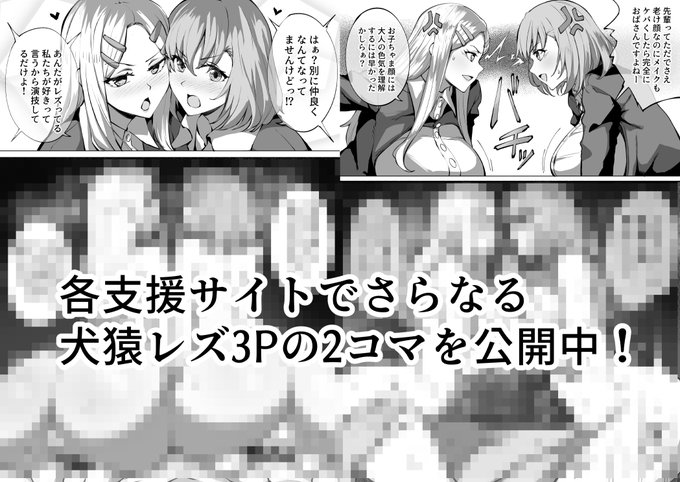 他2枚の即堕ち2コマは各支援サイトで公開中!
【fantia】https://t.co/95PK74ICRT
【FANBOX】https://t.co/gMN5wSSL28 