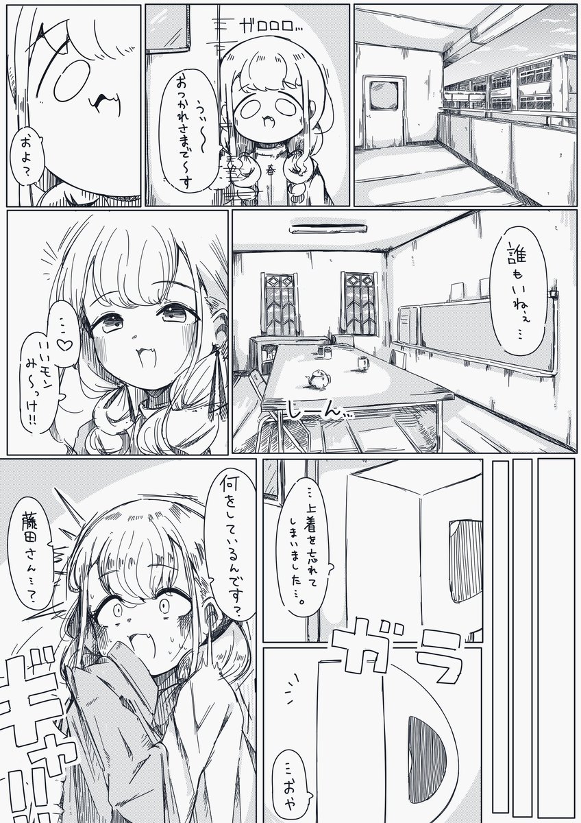 今日のことね日記です
かわいいね、ことね

#学マス 
#藤田ことね 