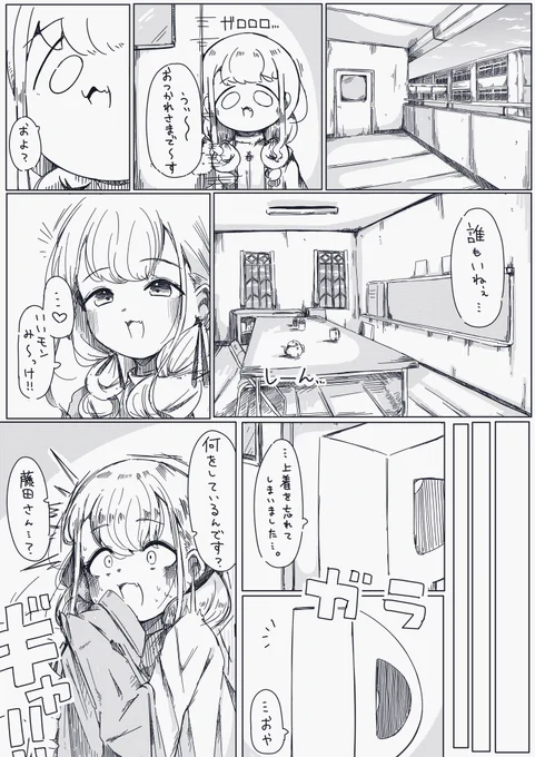 今日のことね日記です
かわいいね、ことね

#学マス 
#藤田ことね 