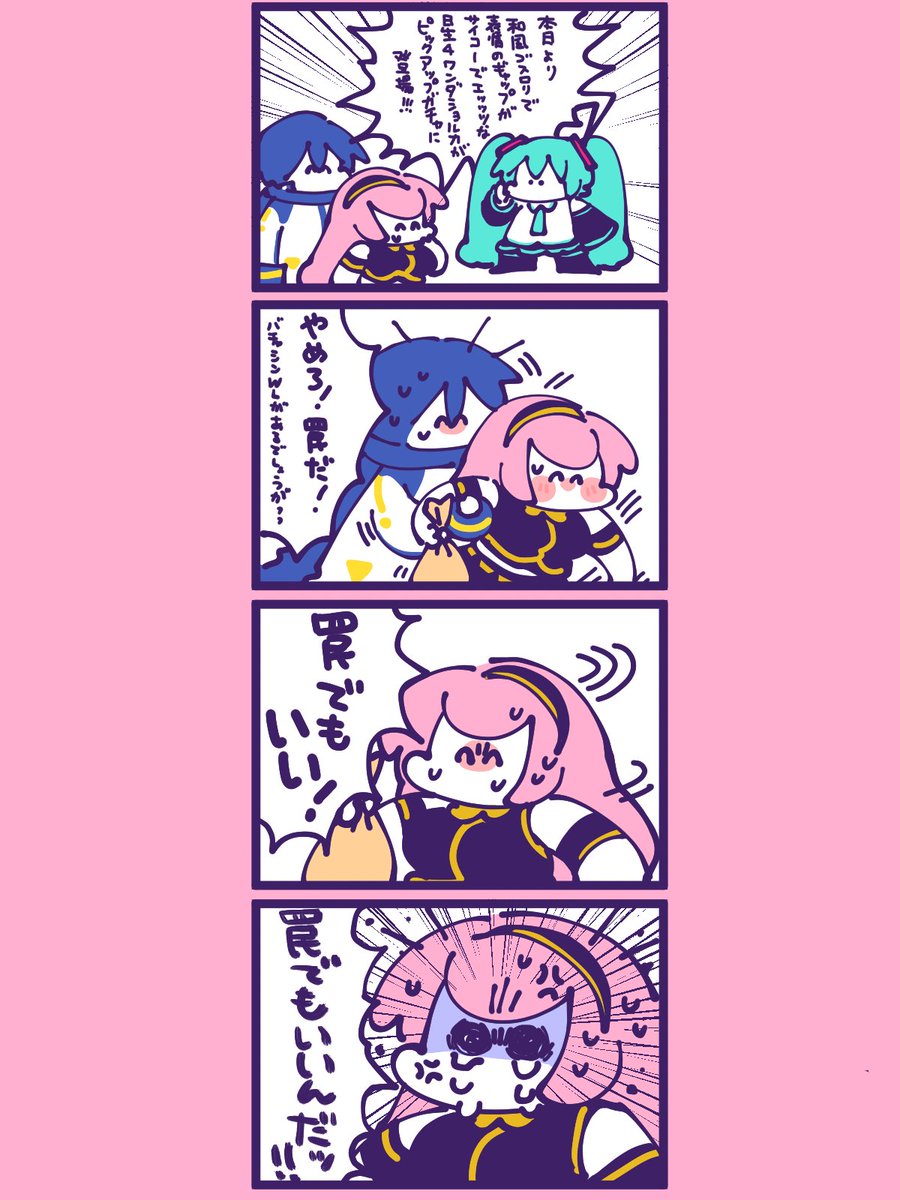 今の気持ち·͜· #prsk_FA ポプテピネタ⚠️ 