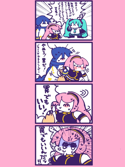 今の気持ち·͜· #prsk_FA ポプテピネタ⚠️ 