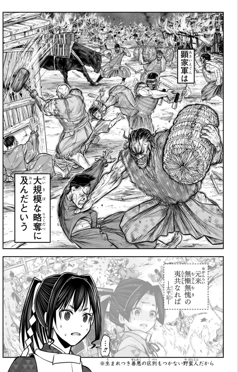民間人への略奪。悪ではあるが規模が拡大した軍を維持するには止む無し。 責任は自分が。 こういう立ち位置のキャラクター好きです。  逃げ上手の若君 集英社 松井優征