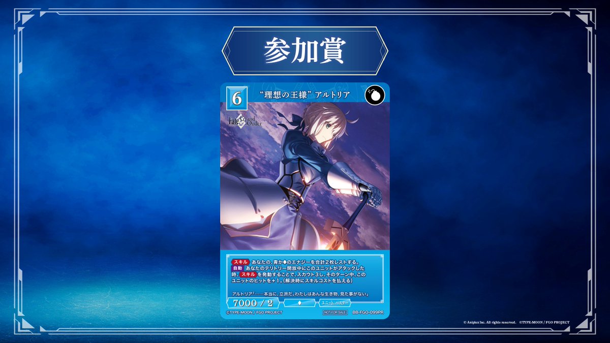 ❖━━━━━━━━━━❖ プレイマット争奪戦 『FGO杯』開催決定