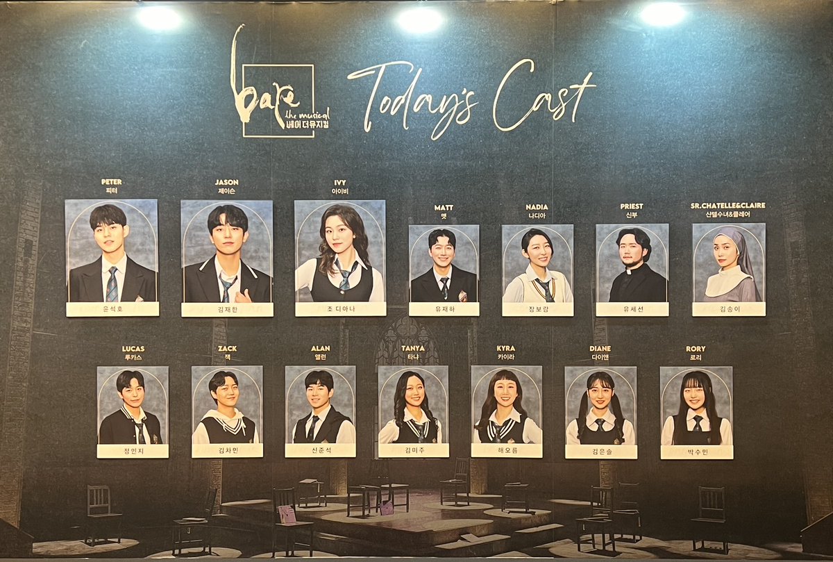 240709 밤
베어 더 뮤지컬 자아홉