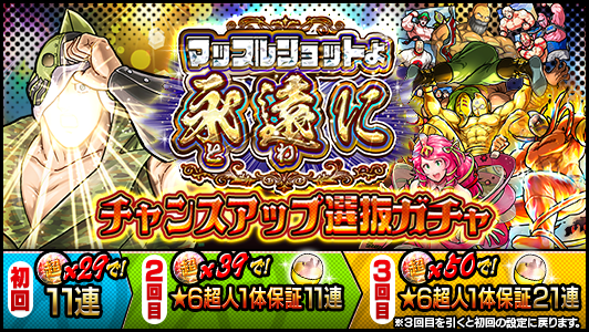 キン肉マン マッスルショット公式 tweet media