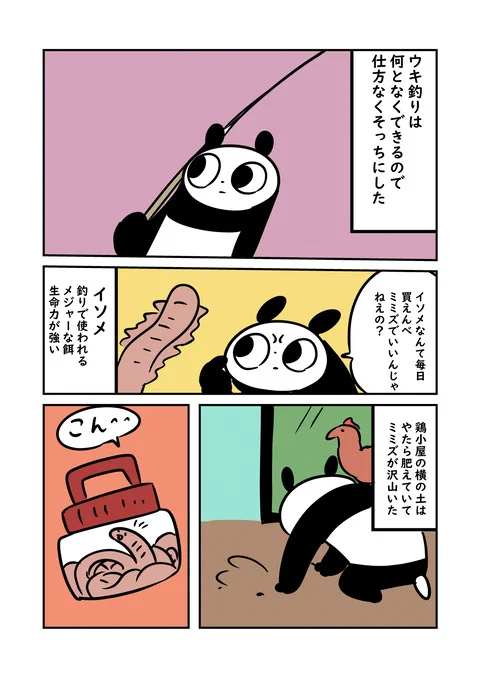 明日に続く…19:00頃投稿予定!  サバイバルみたいなことして緊急搬送されたときの話 2/2