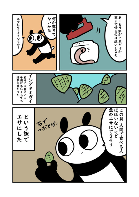 明日に続く…19:00頃投稿予定!  サバイバルみたいなことして緊急搬送されたときの話 2/2