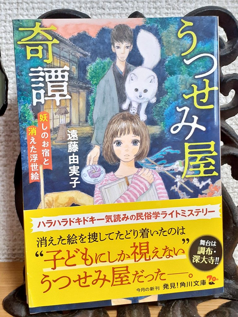 遠藤由美子