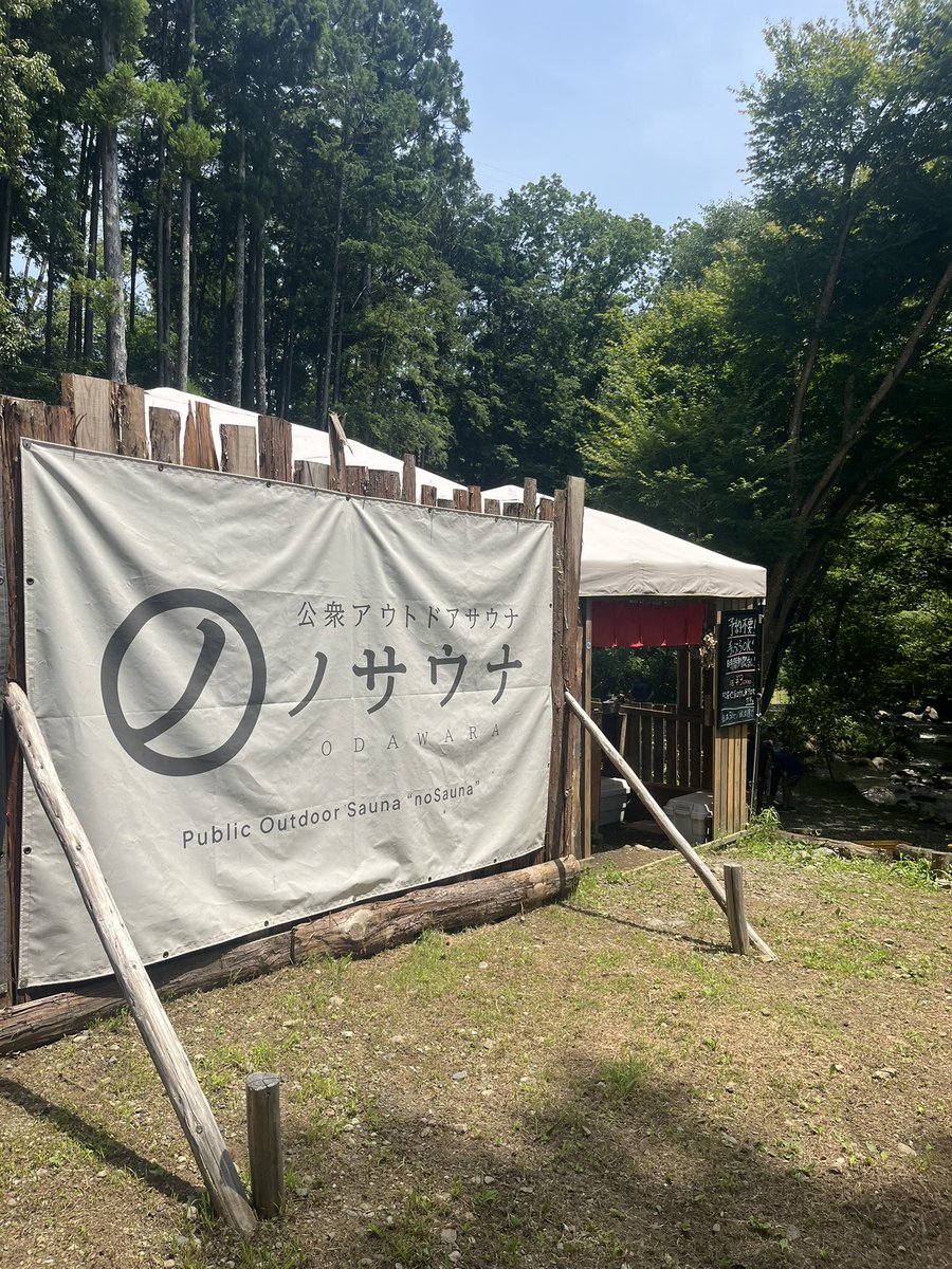 kp4_pnk's tweet photo. 一日中入れるテントサウナ🧖‍♀️

🫶川水風呂が最幸だった。。。

気づけば
5Hサウナ三昧🤤

思えば。。
大人になってから
こんなに川遊びする事なくない？！🫰

〆は
小田原漁港でさかなさかなさかな🐟
と、🍻🍻🍻 https://t.co/r7mQyNCF71