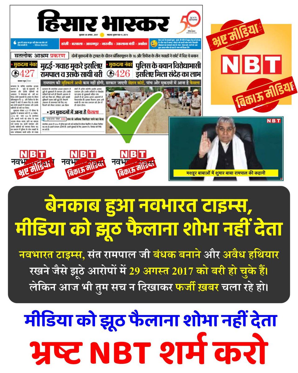 RaushanK_'s tweet photo. India's abysmal 159th rank out of 180 countries in the World Press Freedom Index is a scathing indictment of the state of journalism in the country. 
#मीडिया_को_झूठ_शोभा_नहीं_देता
Sant RampalJi Se Maafi Maango
Listen to these public opinions: https://t.co/rOLSpG1l1b