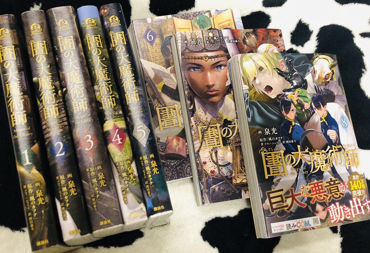 tri_triffid's tweet photo. 『圕の大魔術師』6,7,8
圕（としょかん）ハイファンタジー

時々、自分の本棚チェックして新刊差分を配架するお仕事。蔵書は個人的な所有物だけど公共財のような気持ちもある

#推し推す https://t.co/p5IaUe8IdQ