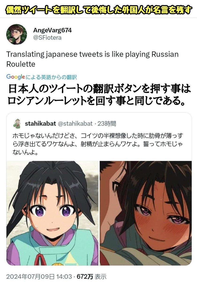 tkzwgrs's tweet photo. とあるX民「“#逃げ上手の若君”の主人公、北条時行さ……。俺はホモじゃないんだけど、北条時行の半裸を想像したら肋骨がうっすら浮き出た上半身が思い浮かんで射精が止まらん」
↓
何気なくツイートを翻訳してしまった外国人「日本人のツイートの翻訳ボタンって、実質ロシアンルーレットだよな(名言)」 https://t.co/xhpg6QTIdz