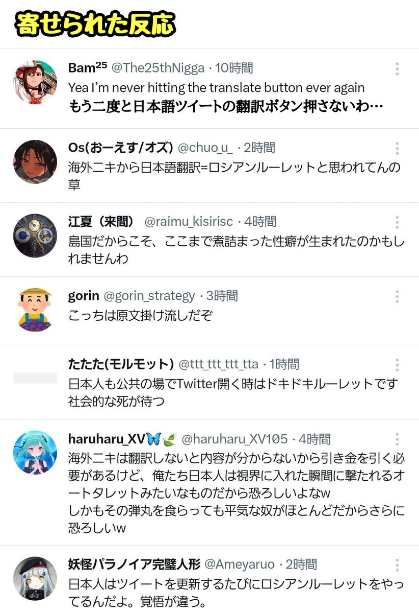 tkzwgrs's tweet photo. とあるX民「“#逃げ上手の若君”の主人公、北条時行さ……。俺はホモじゃないんだけど、北条時行の半裸を想像したら肋骨がうっすら浮き出た上半身が思い浮かんで射精が止まらん」
↓
何気なくツイートを翻訳してしまった外国人「日本人のツイートの翻訳ボタンって、実質ロシアンルーレットだよな(名言)」 https://t.co/xhpg6QTIdz