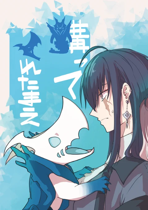 🎉新刊①🎉7/28 TOKYO FES Jul.2024
HAPPY IMMORALISM 無期迷途「西2ソ63a」にて
「構ってくれたまえ」を頒布予定です。
500/A5/44p(表紙込み)

よろしくおねがいします～ラフリベのラフシャロです

↓サンプル(1/3)

🍈https://t.co/Gw7a3B7zy0 