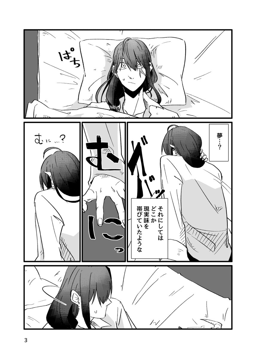🎉新刊①🎉7/28 TOKYO FES Jul.2024
HAPPY IMMORALISM 無期迷途「西2ソ63a」にて
「構ってくれたまえ」を頒布予定です。
500/A5/44p(表紙込み)

よろしくおねがいします～ラフリベのラフシャロです

↓サンプル(1/3)

🍈https://t.co/Gw7a3B7zy0 