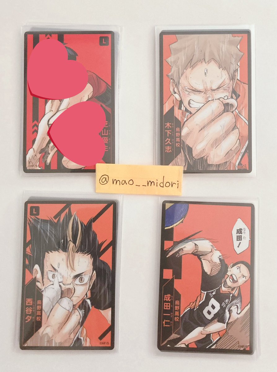 ハイキュー ボドゲ ハイキュー!! 援!! 交換

譲 ○ 西谷 木下 成田

求 夜久 >> 黄金川 各1

○は2つ以上まとめての交換のみ
全て4枚1セットでの交換