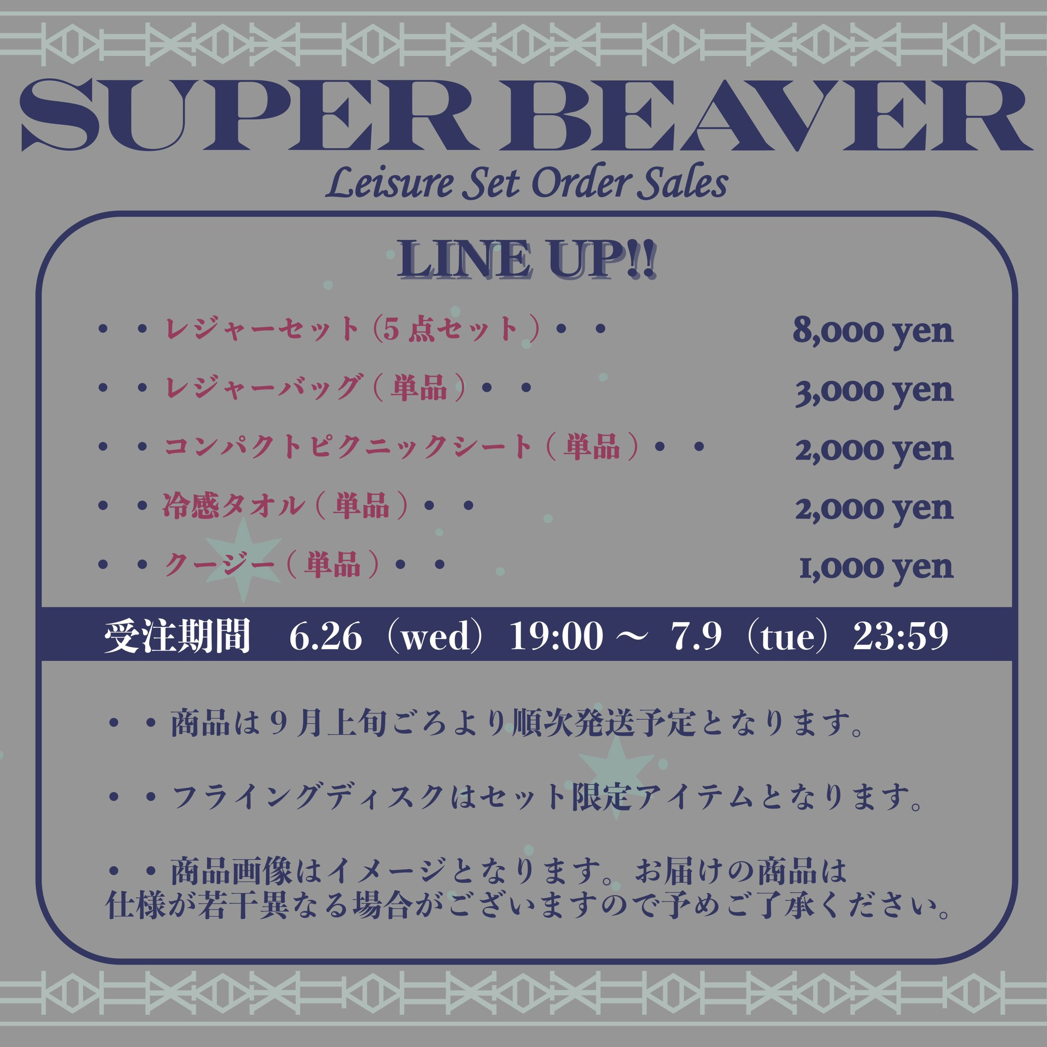 SUPER BEAVER on X: 