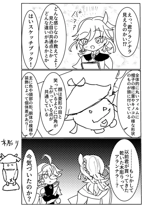 これは美術の通信簿が2だった場合のアルハイゼン(と誕生日カーヴェ)
アランナラ風評被害(悪気はない) 