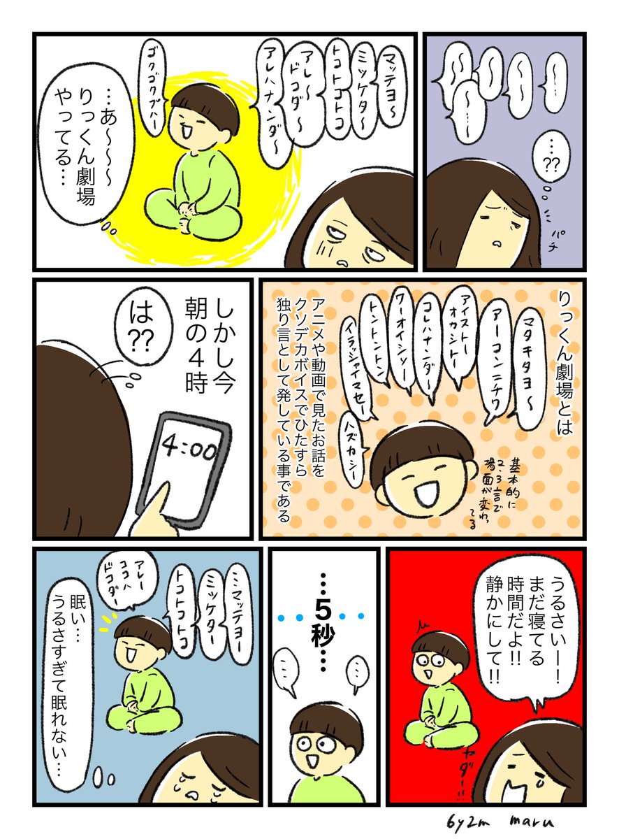 日記です こんなに早起きは久々だな…母は眠すぎて目が潰れそうですよ