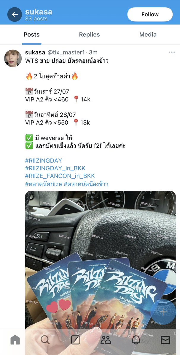 888ticket tweet media