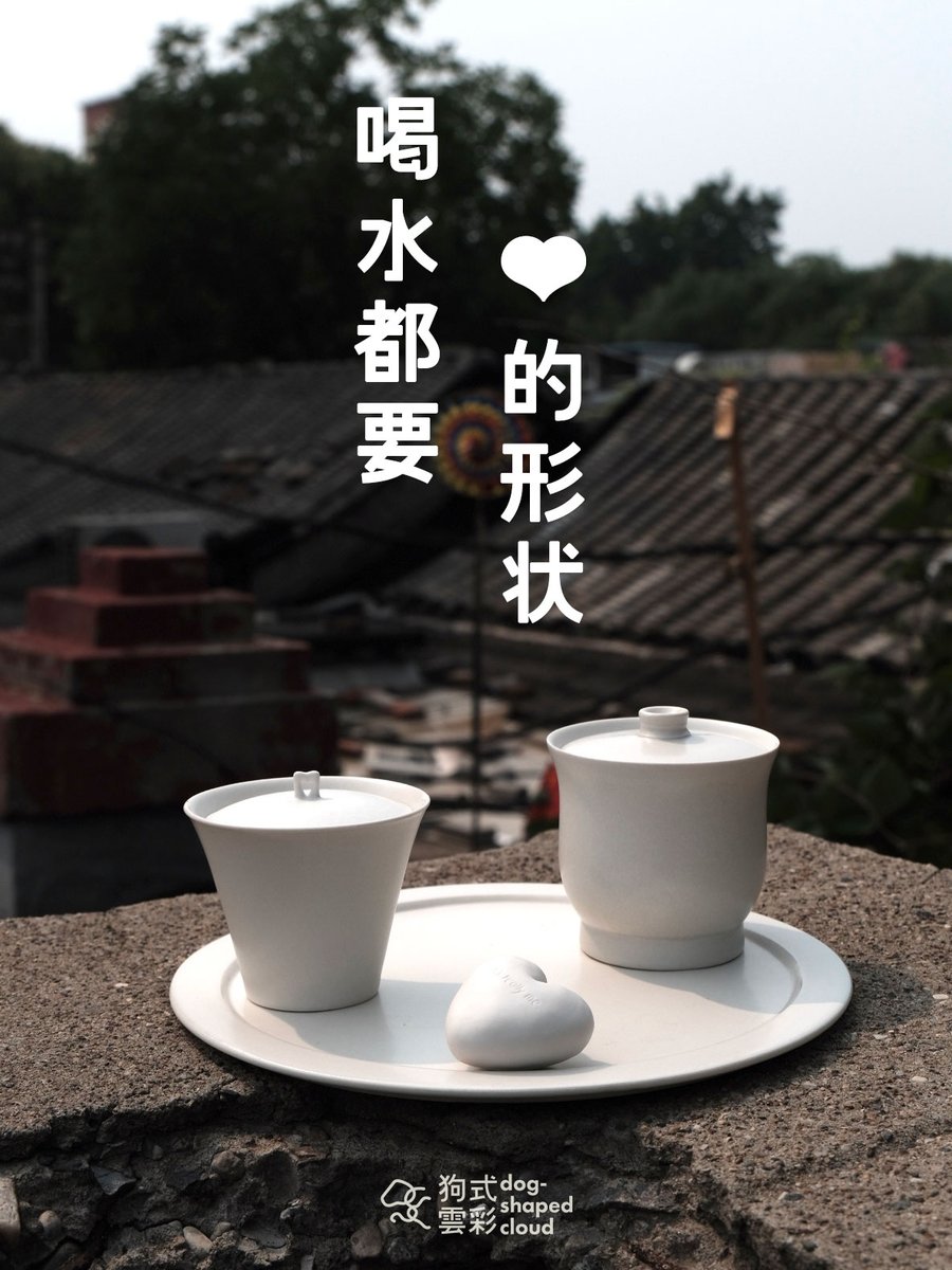 dogshapedcloud's tweet photo. 大卷手作｜白石为凭，爱心永不移。

最近又开窑的几件作品，陶艺师浪漫起来，连杯盖都要是小心心的形状。

#器物之美 #大卷手作 #狗式云彩 #北京陶艺 #北京陶艺工作室 #手作器物 #拉坯 #零基础陶艺培训 #手作 #盖碗 #茶壶 #功夫茶 #咖啡杯 https://t.co/EJToe5VGk5