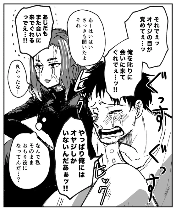 427 ヨカッタネ… 