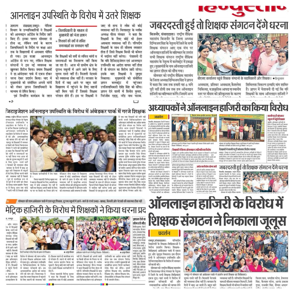 JAGVEERCHAUDHA4's tweet photo. @Triloki11713124 @myogiadityanath #BoycottOnlineAttendance
#UPbasiceducation
#संघे_शक्ति_सर्वदा
शिक्षकों की छवि धूमिल न करे, वर्षो से ल��बित मांगों के लिए हो रहे प्रदर्शन,अव्यवहारिक आदेशों को थोपा जा रहा,धरातलीय चुनौतियों की अनदेखी 15 CL+ 15 half CL
30EL राज्यकर्मचारी का दर्जा,
कैशलेश चिकित्सा सुविधा
पुरानी पेंशन https://t.co/oUUXR6MmXF