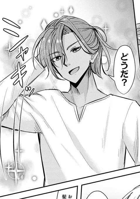 #転生少女は救世を望まれる 本日2話後編が更新されております～  #WEBコミックガンマぷらす #蒼井美紗 #あぬ #蓮深ふみ