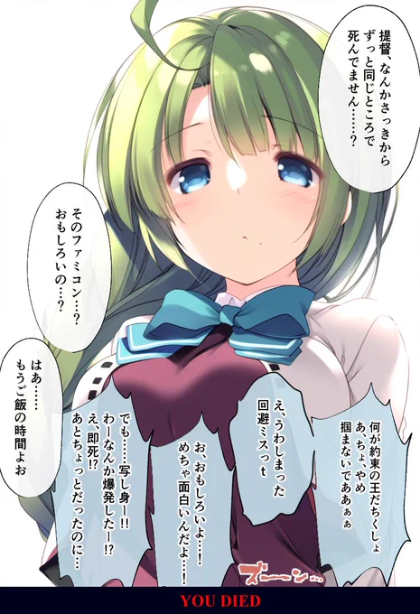 某DLC……
#艦これ #AIart 