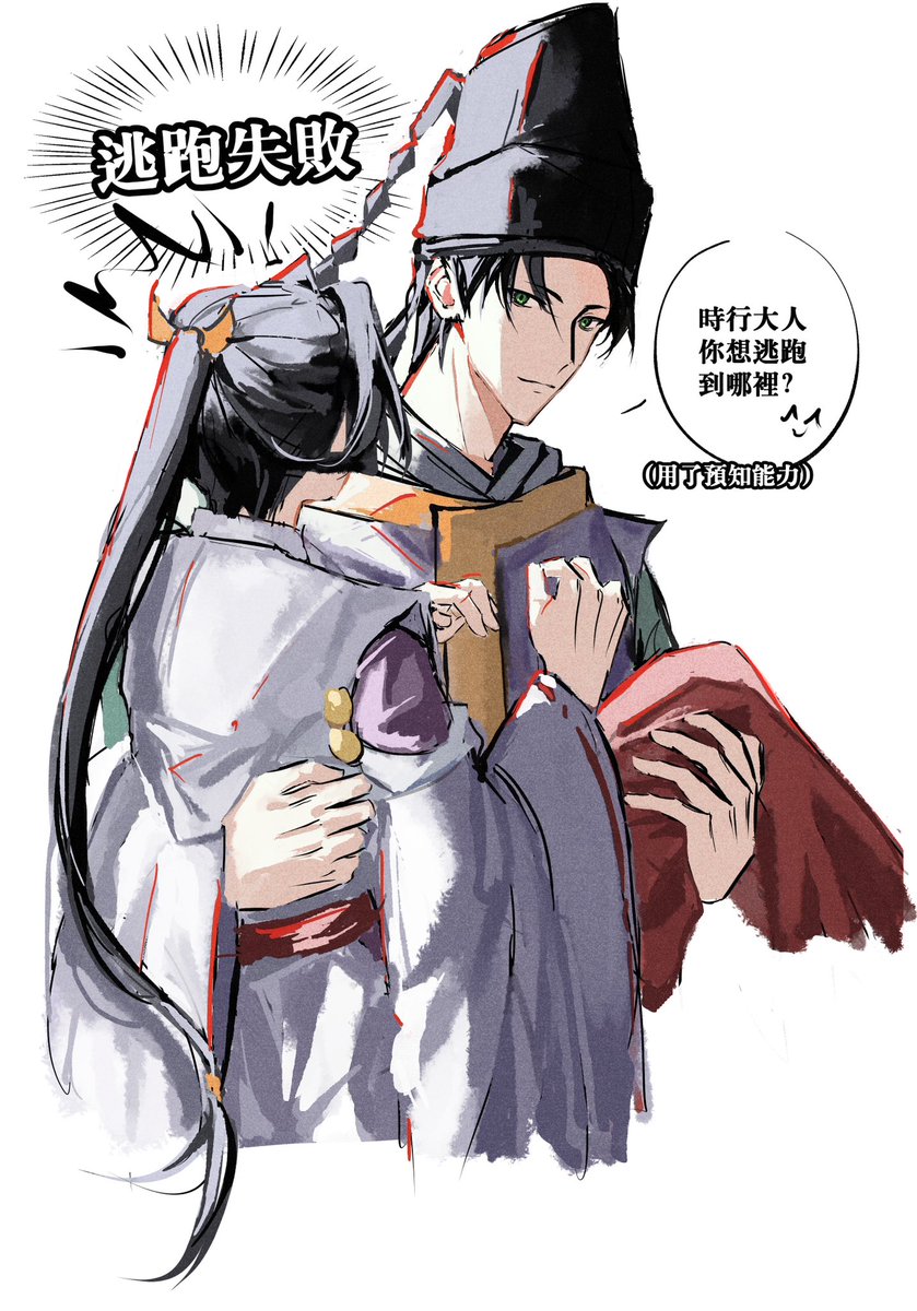 #頼若 #逃げ上手の若君