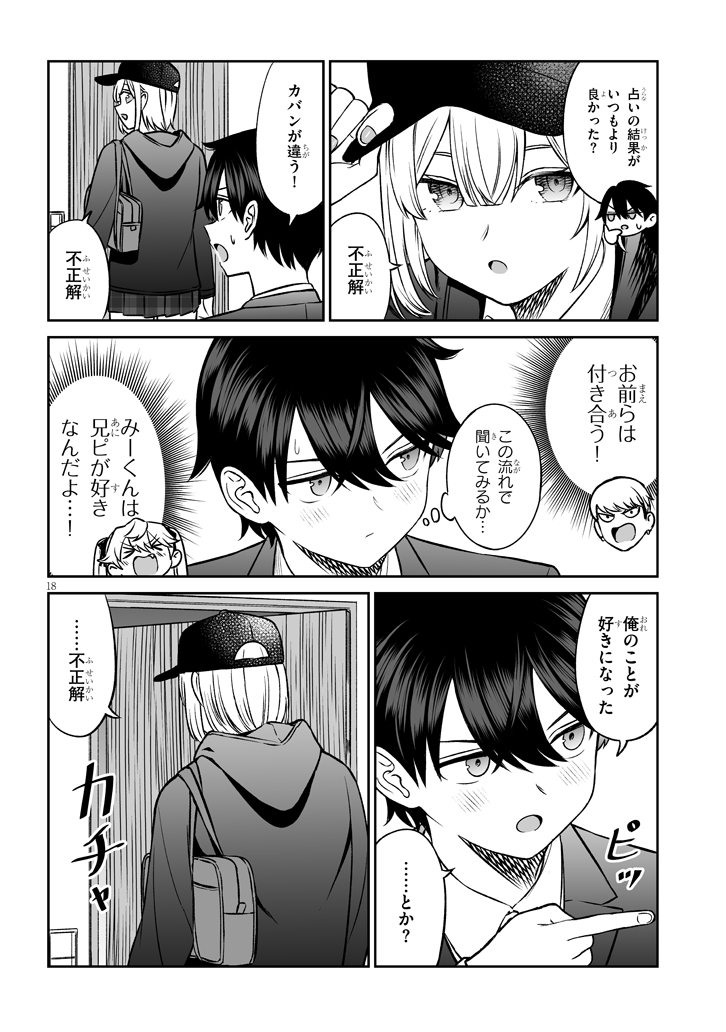 Post by すけろく on X: （5/5）