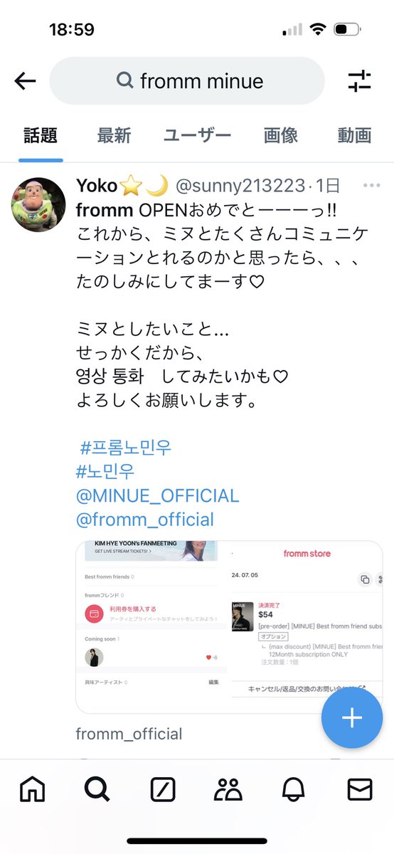 naminami3333's tweet photo. “MINUEとやりたいこと”

MINUEがこれから
やってみたいこと
行ってみたい場所
作ってる曲などなど
たくさんお話ししてくれたら
うれしいです🌼

#프롬노민우
#MINUE https://t.co/Pr0acDk46J