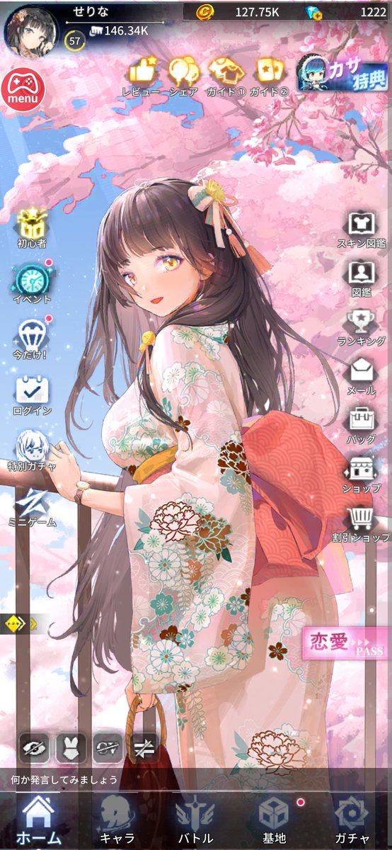 せりな~ファイナル~ tweet media