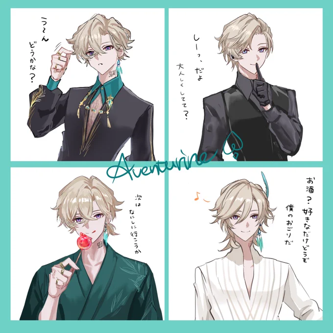 アベンチュリンのヘアアレンジまとめ
どれが好きですか〜 