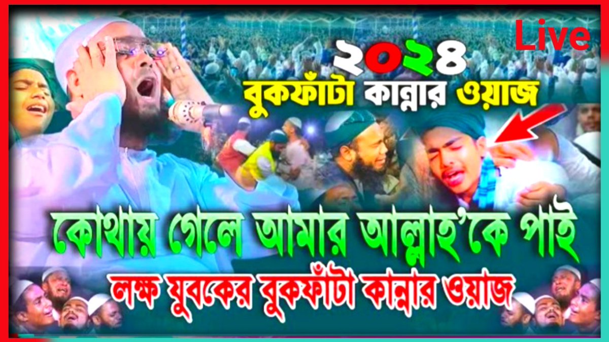 hamidul_art's tweet photo. https://t.co/wQZIdHcPHR
আসসালামু আলাইকুম পিকচারটি ভালো লাগলে অবশ্যই ভিডিওটি দেখে আসবেন লিঙ্ক দেওয়া আছে উপরে ইসলামের ক্ষেত্রে https://t.co/Wmdpt9anXz