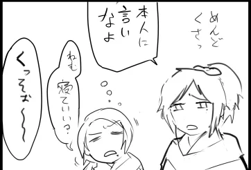 むつひぜ と しんせんぐみのギャル
https://t.co/MJyGsdDXiz 