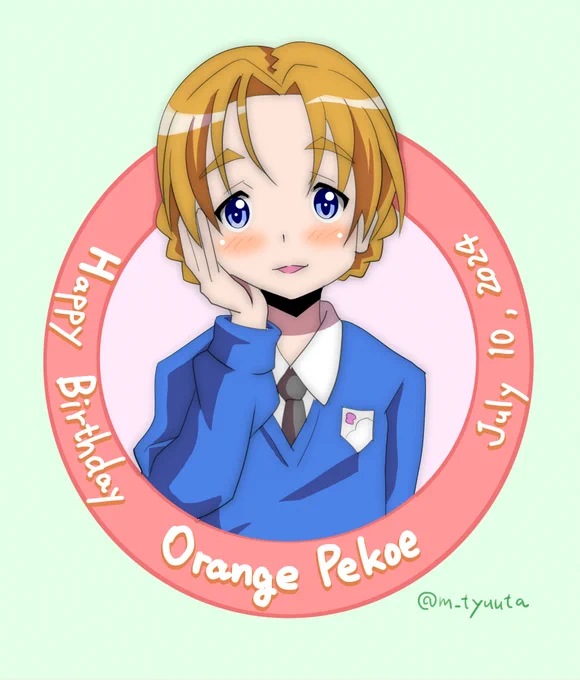 お誕生日、おめでとうございますー!!(予約投稿#オレンジペコ生誕祭2024#ガルパン 