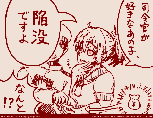 司令官だろうが悪魔だろうが情報は売る #tegaki_dt 