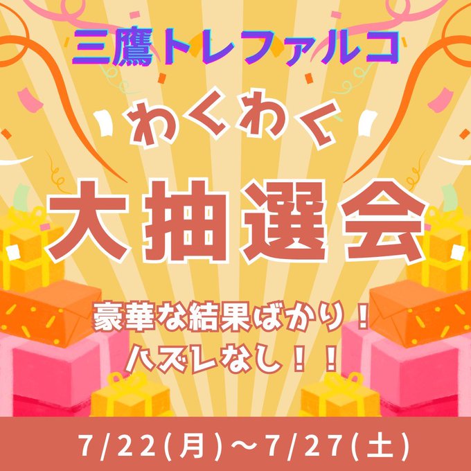 三鷹ガールズバー Tre Falco‐トレファルコ‐