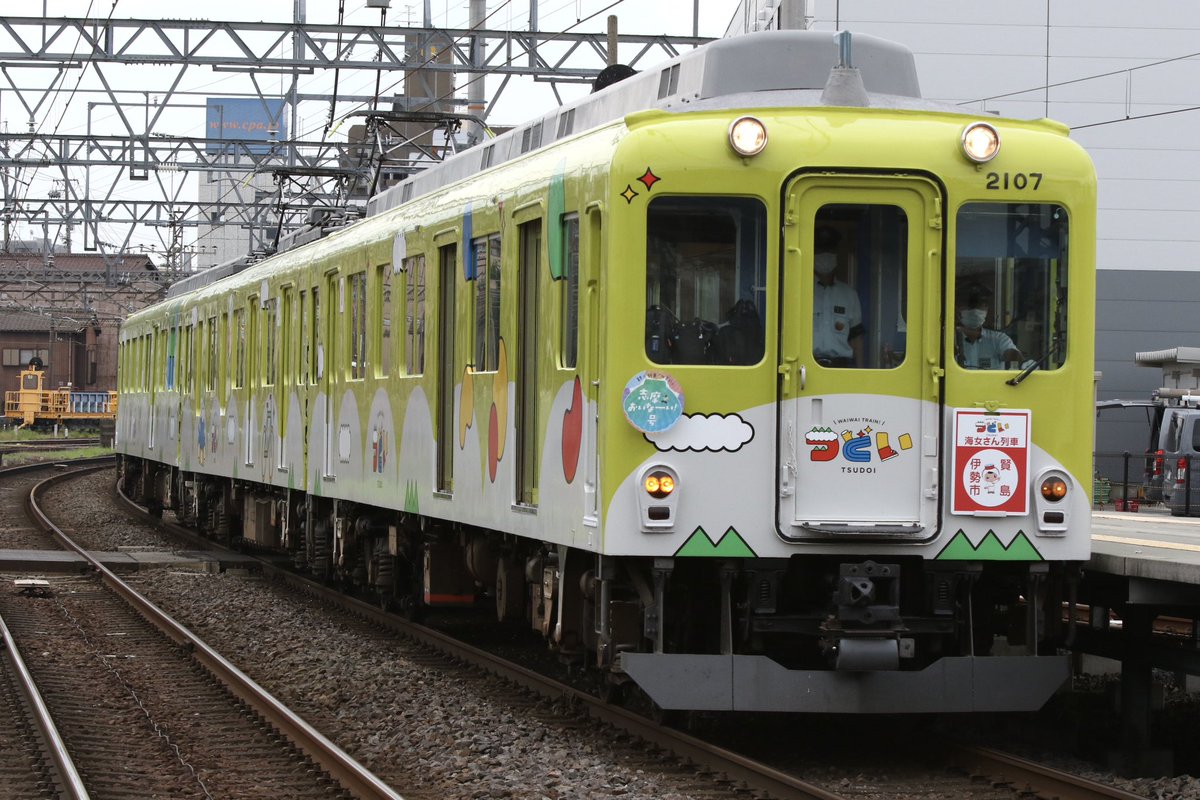 Kinmeta100's tweet photo. 7月9日(火)
名古屋線にXT07つどいを使用して
海女さん列車&志摩おいなーい号
ヘッドマーク取付けてプレス向け
ツアーが行われました
海女さん列車マークを付けて名古屋線走行は貴重‼️
#海女さん列車
#志摩おいなーい号
#つどい
#XT07 https://t.co/MhyI1G7iEq