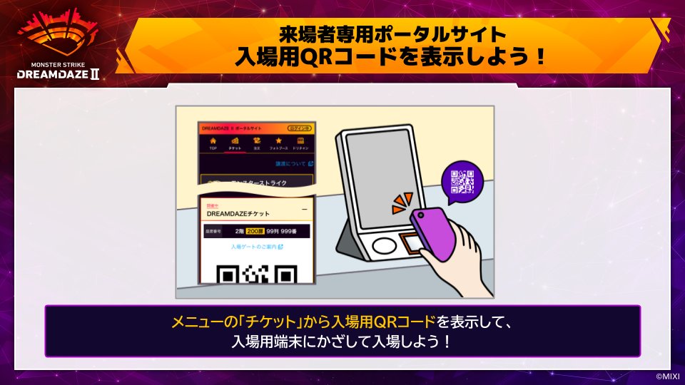モンストイベント on X: 