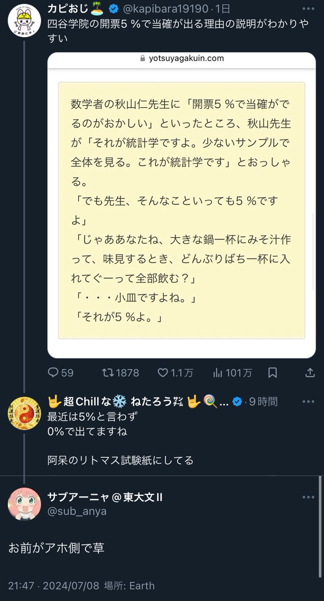 KamiHistory tweet picture